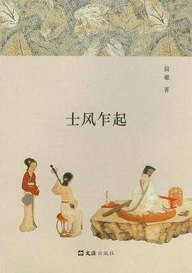 士風(fēng)乍起