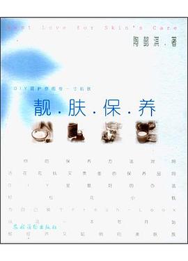 靚膚保養(yǎng) 靚膚保養(yǎng)