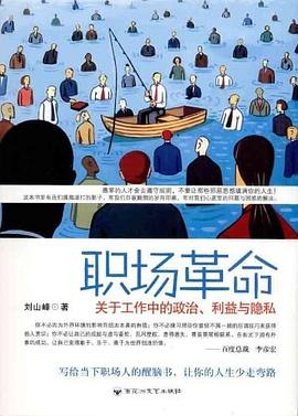 職場革命 職場革命