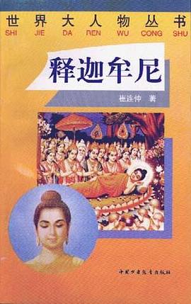 釋迦牟尼