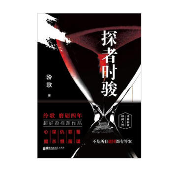 探者時駿