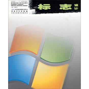 標(biāo)志設(shè)計(jì) 標(biāo)志設(shè)計(jì)
