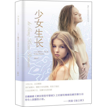 少女生長(zhǎng) 少女生長(zhǎng)