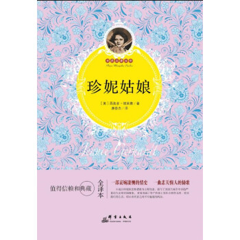 珍妮姑娘 珍妮姑娘