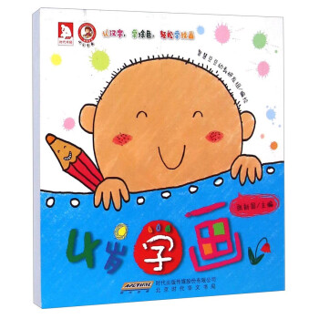 4歲學畫 4歲學畫