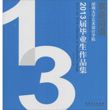 索跡問道 索跡問道