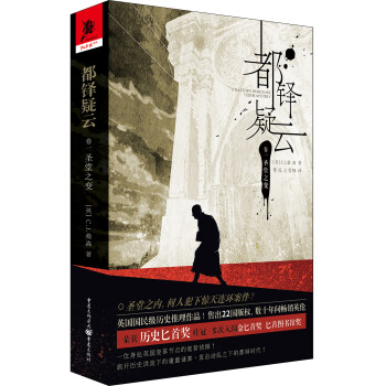都鐸疑云 都鐸疑云
