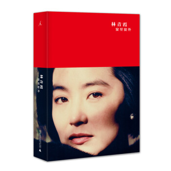 窗里窗外 窗里窗外