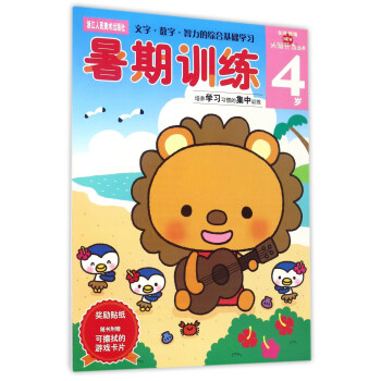暑期訓(xùn)練 暑期訓(xùn)練