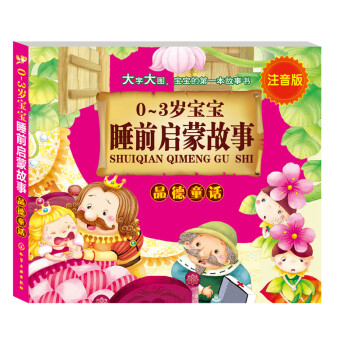 品德童話 品德童話