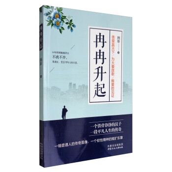 冉冉升起 冉冉升起