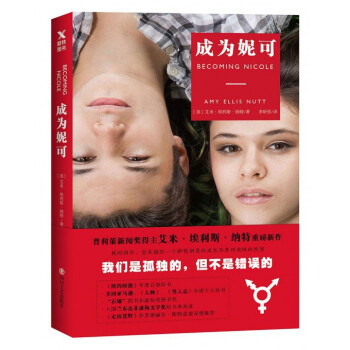 成為妮可 成為妮可