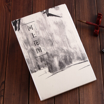 河上花圖 河上花圖