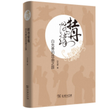 牡丹情緣 牡丹情緣