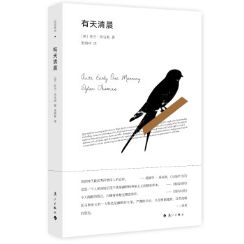 有天清晨 有天清晨