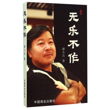 無樂不作 無樂不作