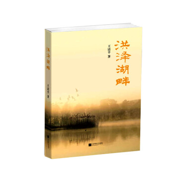 洪澤湖畔 洪澤湖畔