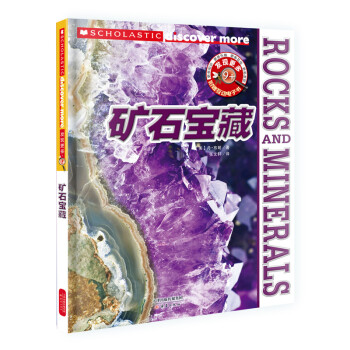 礦石寶藏 礦石寶藏