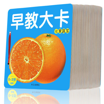 早教大卡 早教大卡