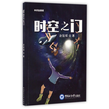 時空之門 時空之門