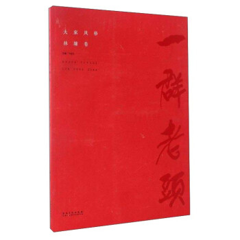 大家風(fēng)格 大家風(fēng)格