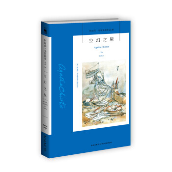 空幻之屋 空幻之屋