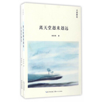 天堂落花 天堂落花