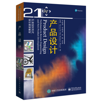 產(chǎn)品設計 產(chǎn)品設計