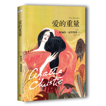 愛的重量 愛的重量
