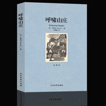 呼嘯山莊 呼嘯山莊