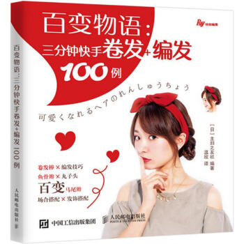 百變物語 百變物語