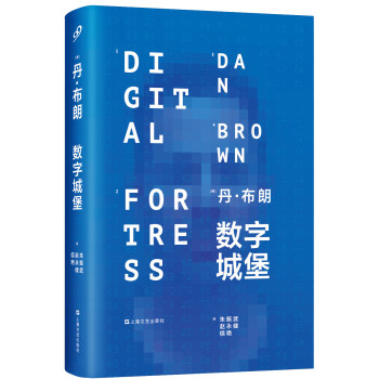 數字城堡 數字城堡