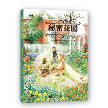 秘密花園 秘密花園
