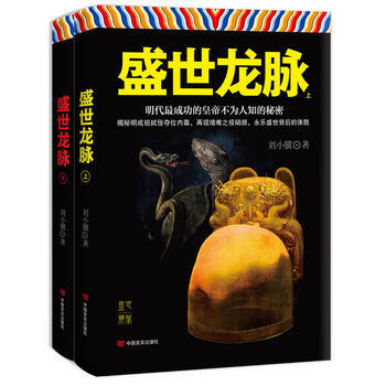 盛世龍脈 盛世龍脈