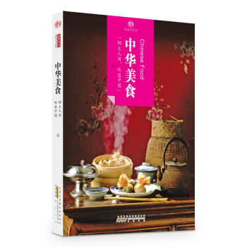 中華美食 中華美食
