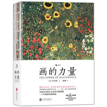 畫的力量 畫的力量