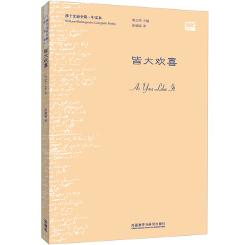 皆大歡喜 皆大歡喜