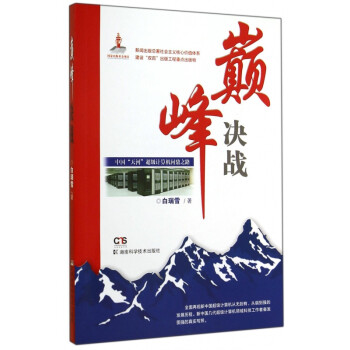 **決戰(zhàn) **決戰(zhàn)