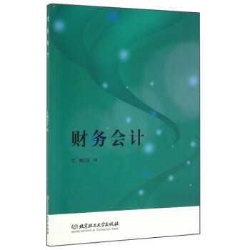 財務會計 財務會計