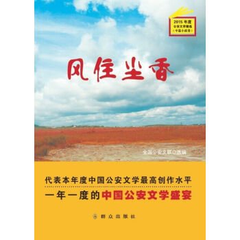 風(fēng)住塵香 風(fēng)住塵香