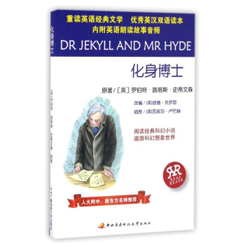 化身博士 化身博士