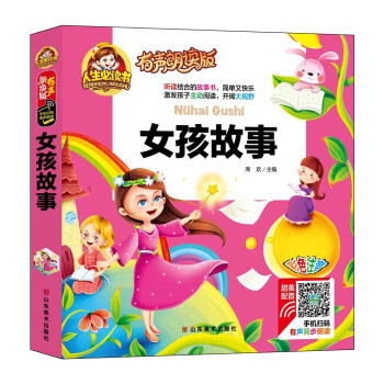 女孩故事 女孩故事