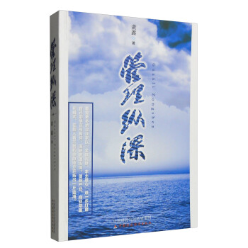 管理縱深 管理縱深