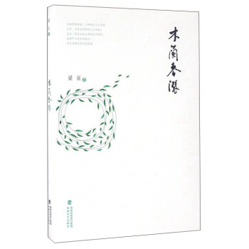 木蘭春漲 木蘭春漲