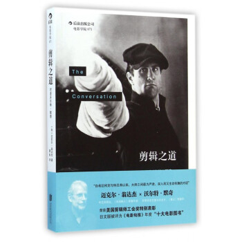 剪輯之道 剪輯之道