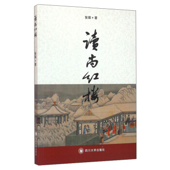 讀尚紅樓 讀尚紅樓