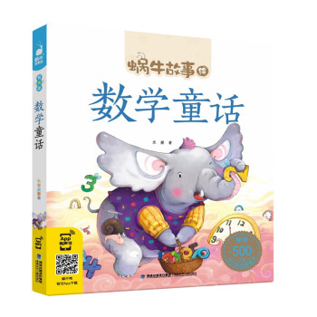 數(shù)學(xué)童謠 數(shù)學(xué)童謠