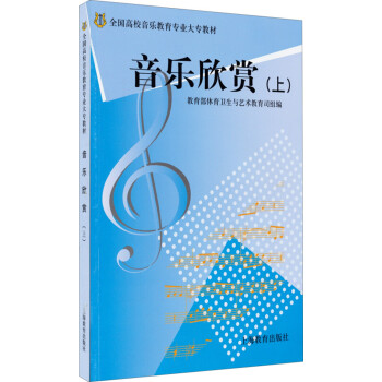 音樂欣賞 音樂欣賞