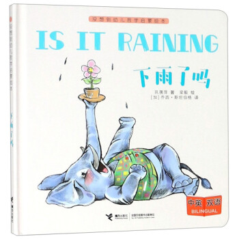下雨了嗎 下雨了嗎
