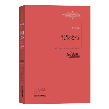 剛果之行 剛果之行